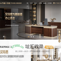 总裁办公家具-实木办公家具-总裁办公家具定制-总裁班台-老板桌-汉玛思