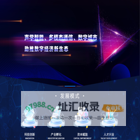 数海信息技术有限公司