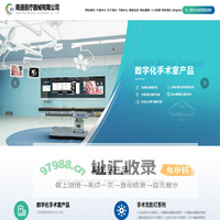 医用吊桥生产厂家-提供电动手术床,医用无影灯产品定制与批发-南通医疗器械有限公司