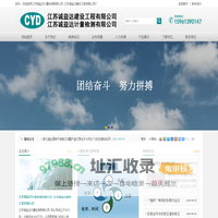 江苏诚益达计量检测有限公司,江苏诚益达建设工程有限公司