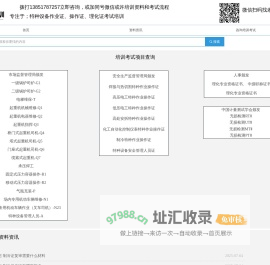 南京蕴程企业管理咨询有限公司