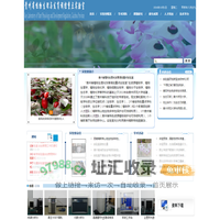 贵州省植物生理与发育调控重点实验室