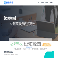 苏州医朵云健康股份有限公司