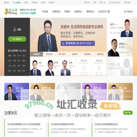 找法网|法律咨询_找律师-中国领先法律咨询平台