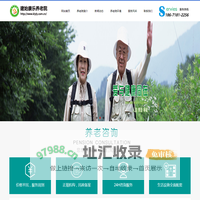 建始康乐养老院官方网站