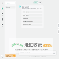 搜文网