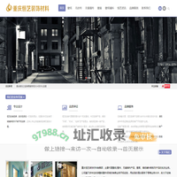 恒艺家居网