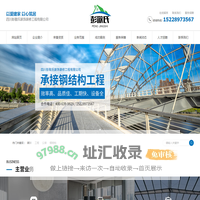 建筑装饰_家装公装_钢结构_四川彭敬氏装饰装修工程有限公司