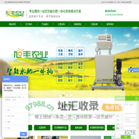 施肥机_智能施肥机_水肥一体机_水肥一体化设备-选择潍坊旭丰农业科技有限公司