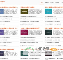 服务器推荐-海外云服务器、国内云服务器购买推荐