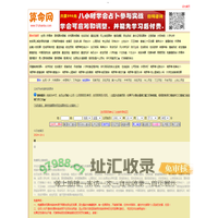 八字算命|生辰八字算命|免费算命|周易算命|易经算命网