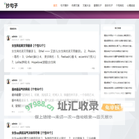 抄句子