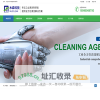 工业清洗剂 _碳氢清洗剂_水基清洗剂-东莞市木森清洗科技有限公司