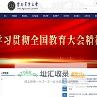 云南农业大学
