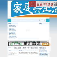 家庭生活报科普网 - Powered by EmpireCMS