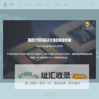 北京时代全芯存储技术股份有限公司