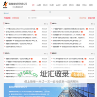 福建省智信招标有限公司-福建省智信招标有限公司