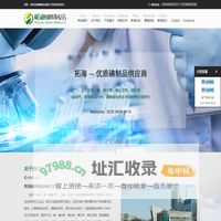 拓海碘制品_碘_碘化钾_碘化亚铜_碘化钠_海藻酸钠_聚维酮碘PVPI_高碘酸钠——青岛拓海碘制品有限公司
