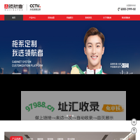 领航者·柜系定制-领航者全屋定制家具招商加盟-佛山市领航者定制家具有限公司