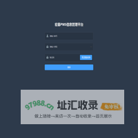 宏基管理平台