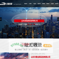 山东岱星金属设备有限公司,山东硫化罐厂家,山东熔硫釜厂家,山东快开门式压力容器厂家,山东动态脱硫罐厂家,山东高压地位除氧器厂家