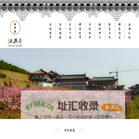 安丘市法兴寺,法兴寺,安丘法兴寺