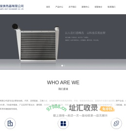 扬州群发换热器有限公司