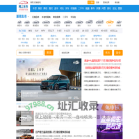 莱芜汽车_莱芜车市_莱芜汽车经销商报价_莱芜汽车网_网上车市