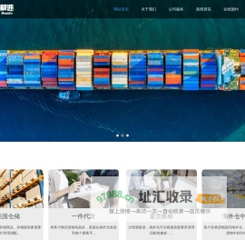 海外仓-美国跨境物流公司-美国海外仓-美国海外仓排名-美国海外仓价格表-美国海外仓一件代发-风驰极速|深圳风驰极速供应链管理有限公司