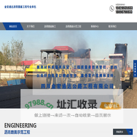 成都资阳德阳眉山沥青路面施工修补公司-四川金宏通达公路工程有限公司