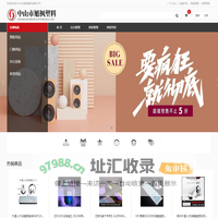 中山市旭枫塑料有限公司