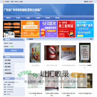 广东省广州市有机玻璃(亚克力)制品厂