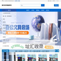 哈尔滨市美络科技有限公司_办公用品_办公耗材_办公设备