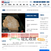 文化-中国山东网