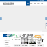 北京研通检测技术有限公司