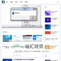 吉奥电脑系统网-电脑知识_系统故障_软件升级_系统重装