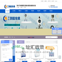液体流量计,液位计,电磁流量计,气体流量计,节流装置,压力积算仪,热量表-开封创新测控仪表有限公司
