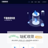 千逢信息科技