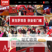 辽牛鲜生_辽宁省火锅超市加盟_大连牛羊肉加盟店_辽宁省牛羊肉加盟_火锅超市加盟品牌