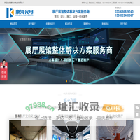 数字展厅_企业展厅_产业园规划馆_多媒体智能展厅_数字智慧展厅_重庆康海光电有限公司_数字展厅_企业展厅_产业园规划馆_多媒体智能展厅_数字智慧展厅_重庆康海光电有限公司