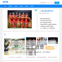 体育学堂-分享NBA篮球体育资讯网
