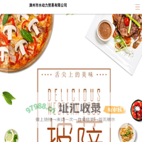 漳州市水动力贸易有限公司