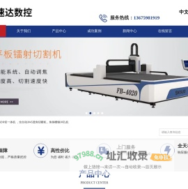 福建自动冲孔机,全自动管材冲切一体机,线材成型机,全自动冲管机,全自动数控弯线机_泉州德速达数控机械有限公司