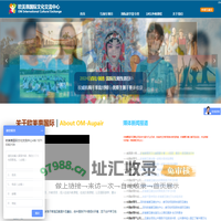 欧美惠国际，欧美惠互惠生，在线外教课程，在线汉语课程