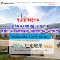 智慧路灯厂家_监控杆_太阳能路灯杆_高杆灯_综合杆_大连通用路灯制造有限公司