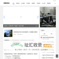 中国教育前沿-教育科技产品新媒体平台