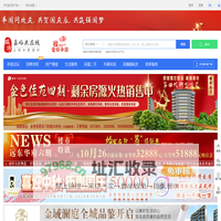 嘉峪关在线-嘉峪关招聘找工作、找房子、找对象，嘉峪关综合生活信息门户！
