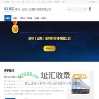 南林（山东）新材料科技有限公司-氯乙酸,氯乙酸钠,氯乙酸乙酯,丙二酸二甲酯,对氯苯甲醛-中国化工网