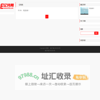 亿特网