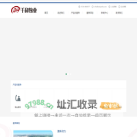 潍坊千和物业管理有限公司
